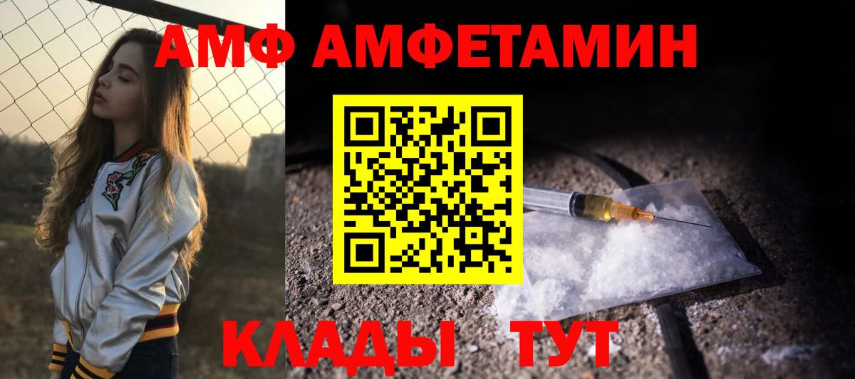 Заводоуковск  Амфетамин  Вход с VPN  Амфетамин 98% 