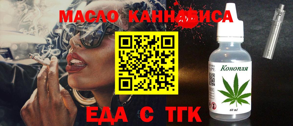 Cannafood марихуана Заводоуковск