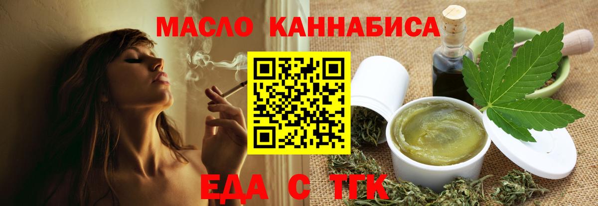 Заводоуковск  Canna-Cookies конопля  Вход с VPN 