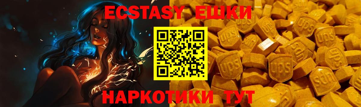 Экстази 280 MDMA Заводоуковск