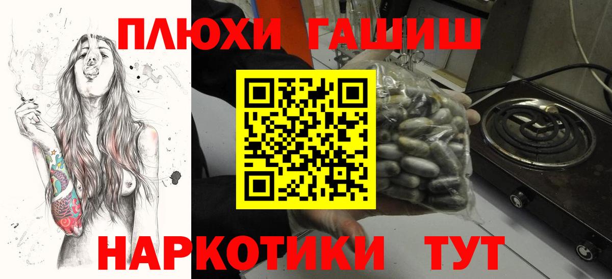 Гашиш гашик  Гашиш Cannabis  Заводоуковск  Вход с VPN 