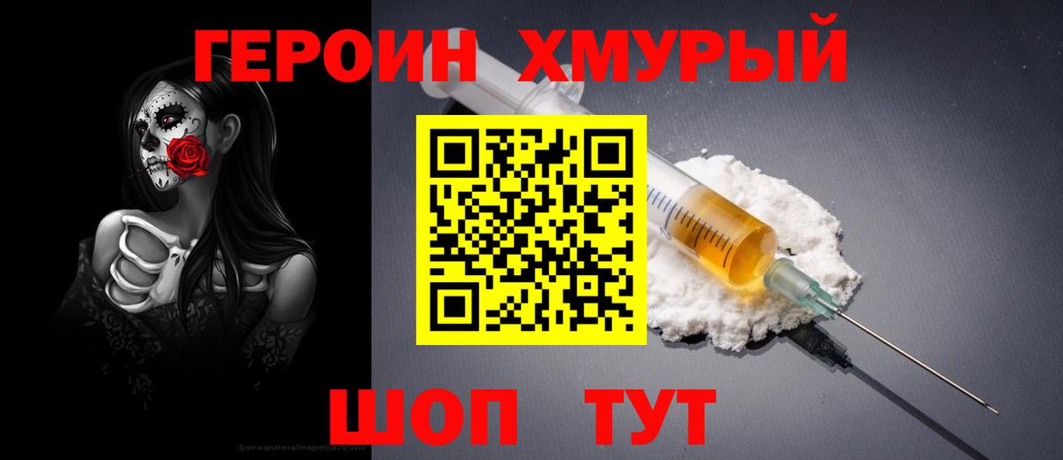 Заводоуковск  ГЕРОИН Афган  Вход с VPN 