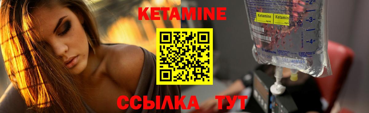 КЕТАМИН ketamine Заводоуковск