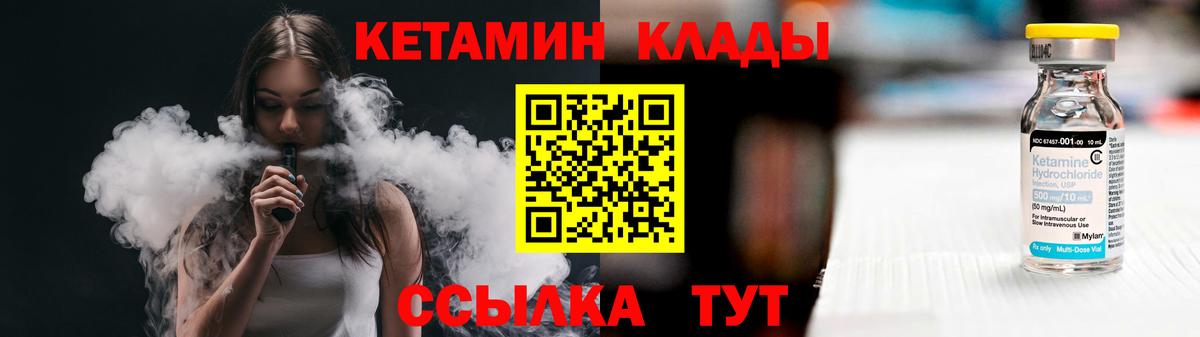 Кетамин ketamine  дарк нет телеграм  Вход с VPN  Заводоуковск  Кетамин VHQ 