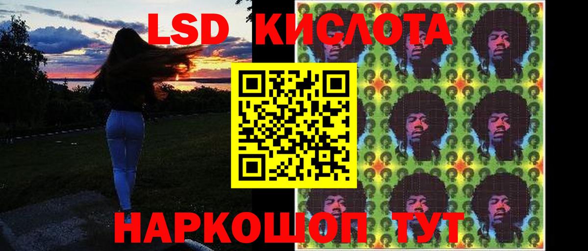 ЛСД экстази кислота  ЛСД экстази ecstasy  ЛСД экстази  Заводоуковск  Вход с VPN 