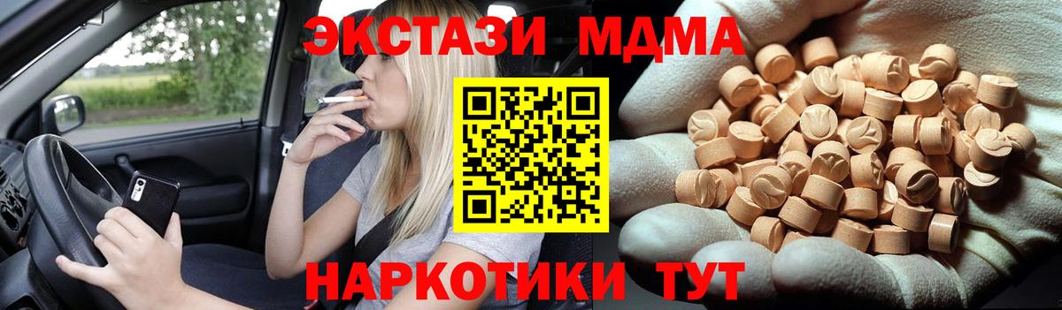 Заводоуковск  МДМА crystal  Вход с VPN 