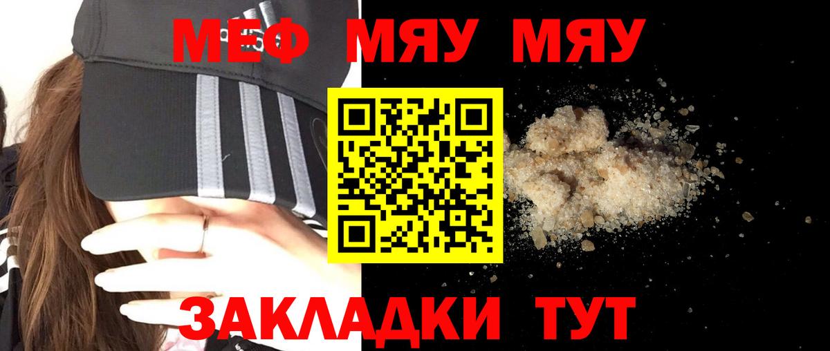 сколько стоит  Меф  МЕФ VHQ  МЯУ-МЯУ  Вход с VPN  МЕФ 4 MMC  Заводоуковск 