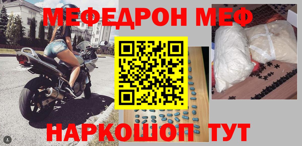 Мефедрон мука Заводоуковск
