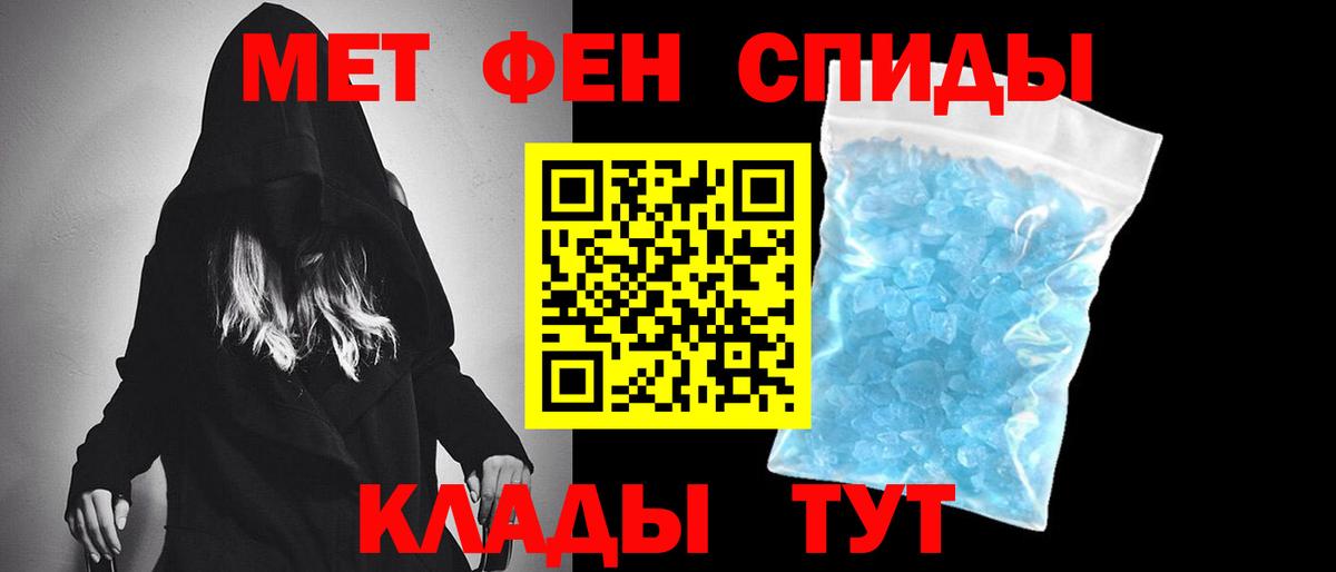 МЕТАМФЕТАМИН пудра  Вход с VPN  Заводоуковск 