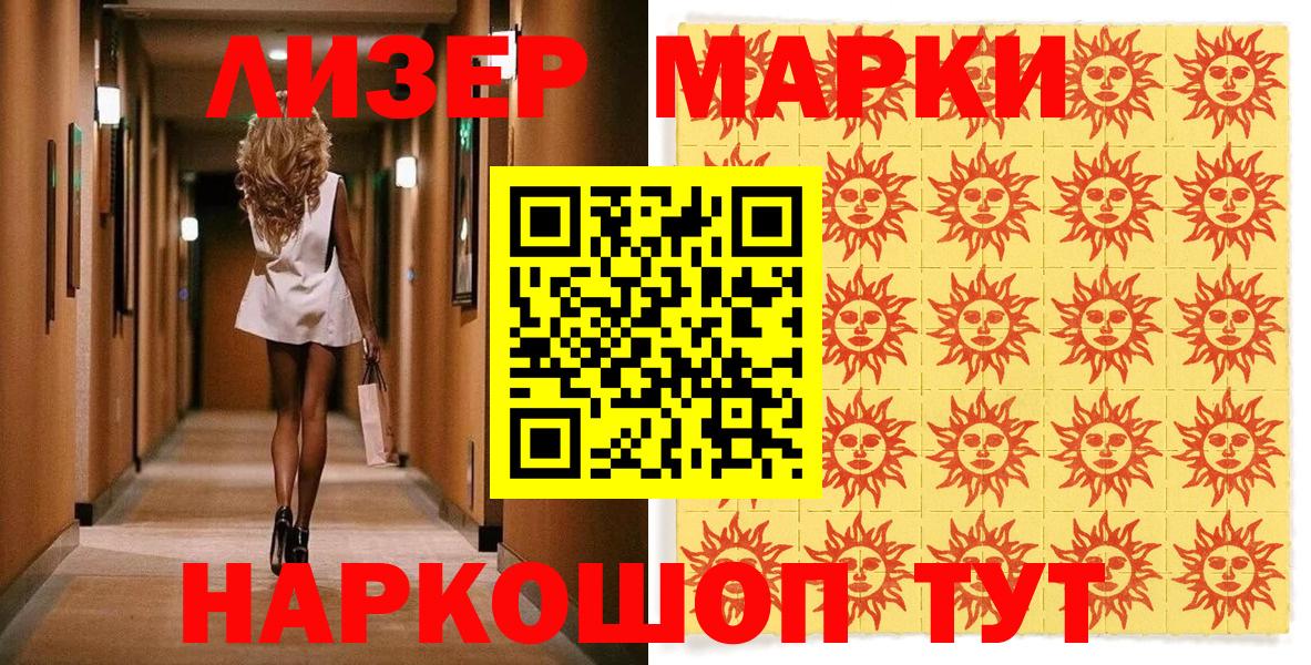 Марки NBOMe 1,8мг Заводоуковск