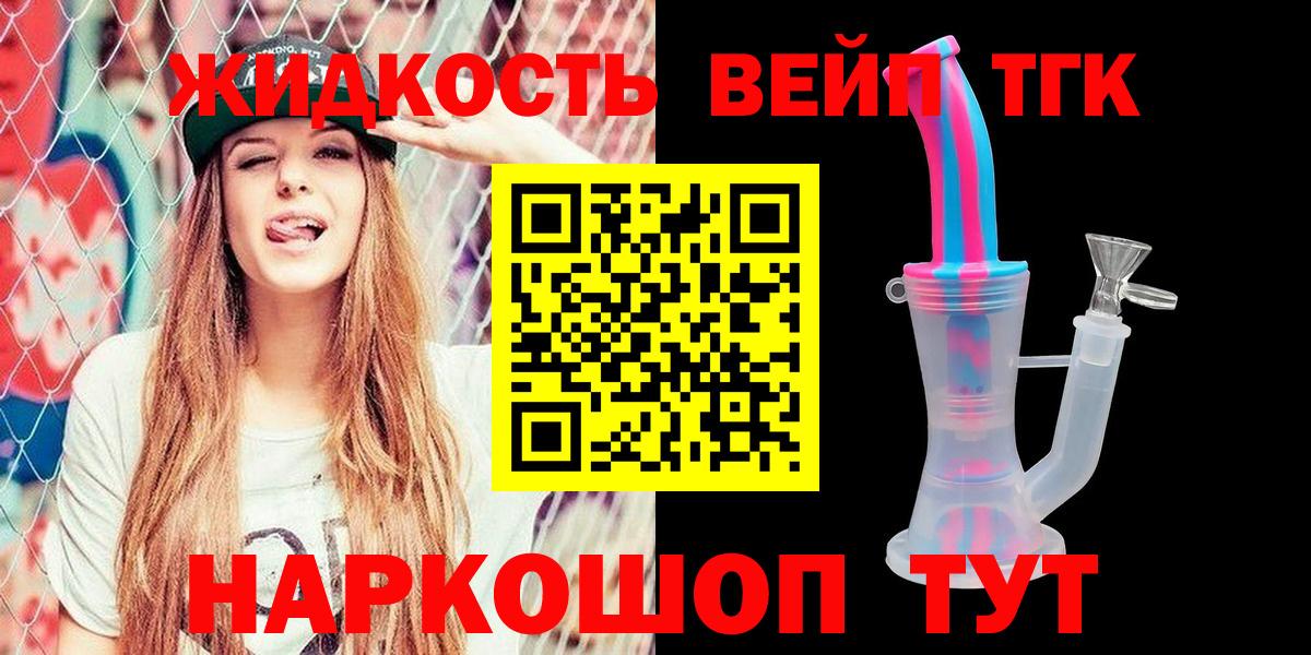 Заводоуковск  Дистиллят ТГК Wax  ТГК гашишное масло  Вход с VPN 